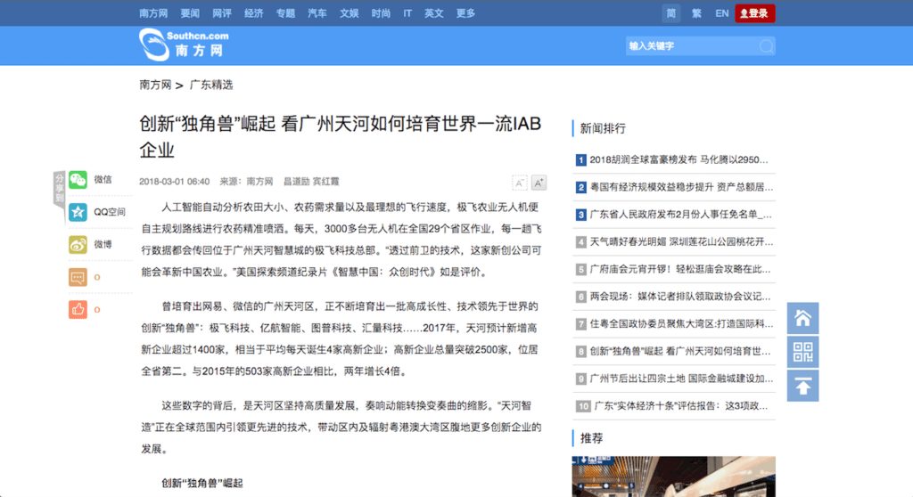 Scott Amyx Quoted in Southcn.com Regarding China Innovation